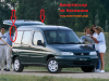 Амортисьор за врата на багажник при Berlingo и Partner (2 бр.)_5