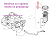 Капачка за помпа на резервоар_5