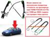 Въже (жило) за стъкло на FORD FOCUS - за предни врати_3