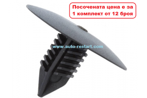 Копче за подкалник